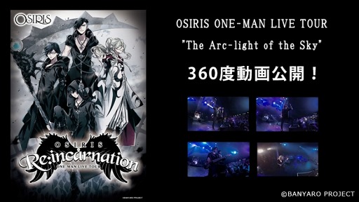 画像ギャラリー No.001のサムネイル画像 / 「バンドやろうぜ!」,OSIRISのライブの模様を360度動画で公開