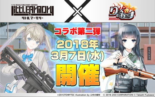 画像ギャラリー No.011のサムネイル画像 / 「りっく☆じあ〜す」2周年記念のイベントなどが開催。滋賀県&京都府の開放も