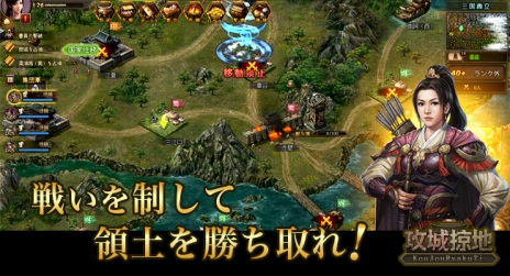 画像ギャラリー No.003のサムネイル画像 / 国戦SLG「攻城掠地」がOCゲームスでサービス開始。三国時代末期の中国で君主となり,大陸統一を目指そう