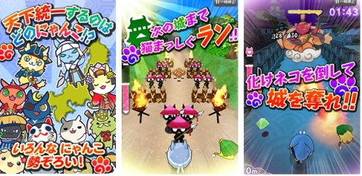 画像ギャラリー No.003のサムネイル画像 / 「戦国にゃんこ玉」のiOS版が本日配信に。イベント「青龍降臨」が開催