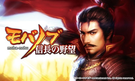 画像ギャラリー No.001のサムネイル画像 / 「モバノブ」,2周年記念の集団戦イベント“関ヶ原の戦い”が開幕
