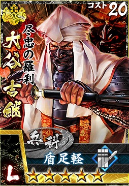 画像ギャラリー No.006のサムネイル画像 / 「モバノブ」,2周年記念の集団戦イベント“関ヶ原の戦い”が開幕