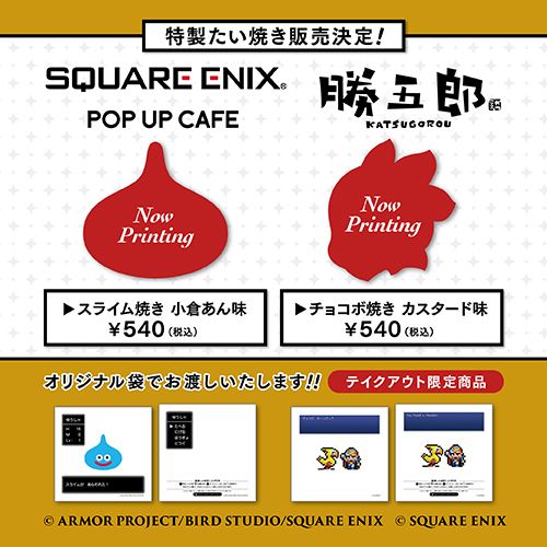 画像ギャラリー No.046のサムネイル画像 / 「SQUARE ENIX POP UP CAFE」が9月20日に新宿でオープン。第1弾は「FFIX」の25周年を記念したコラボメニューを提供