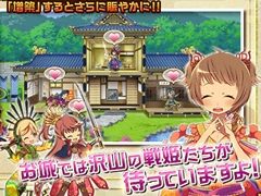 「戦国プロヴィデンス」,全国に自分だけの居城を築ける新機能「築城」が実装。期間限定のログインボーナス&セールの開催も
