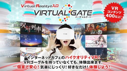 画像ギャラリー No.008のサムネイル画像 / VRホラーゲーム「lunar eclipse」がVIRTUAL GATEで11月15日に配信開始