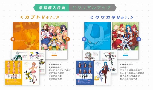 画像ギャラリー No.004のサムネイル画像 / 「メダロット ガールズミッション」最新PVを公開。登場キャラや新要素「ハイパーフィニッシュ」の詳細が明らかに