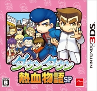 画像ギャラリー No.001のサムネイル画像 / 「ダウンタウン熱血物語SP」,ローカル通信での協力機能を追加する更新データ「Ver.1.1」を本日配信。更新内容を紹介する第3弾PVも