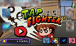 画像ギャラリー No.001のサムネイル画像 / 正義は勝つ! スマホ向けアクションゲーム「タップファイター」を紹介する「(ほぼ)日刊スマホゲーム通信」第1030回