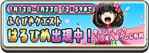 画像ギャラリー No.004のサムネイル画像 / 「将棋RPGつめつめロード」にてタイムアタック&ふくびきクエストが実施
