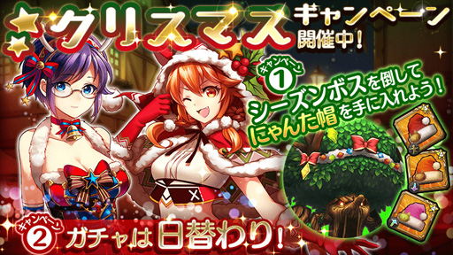 画像ギャラリー No.001のサムネイル画像 / 「トライリンク」,シーズンボスを倒して“にゃんた帽”を手に入れよう