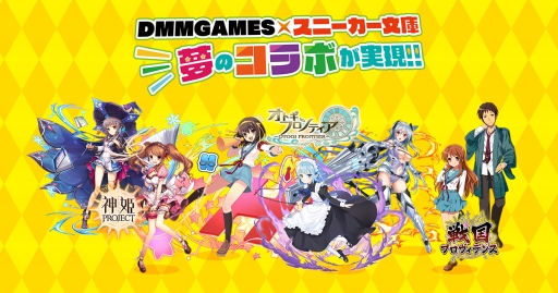 画像ギャラリー No.001のサムネイル画像 / DMM GAMESで開催中の角川スニーカー文庫コラボ,告知動画作成キャンペーンが開始