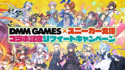 画像ギャラリー No.003のサムネイル画像 / DMM GAMESで開催中の角川スニーカー文庫コラボ,告知動画作成キャンペーンが開始