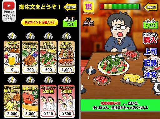 画像ギャラリー No.003のサムネイル画像 / 放置系育成ゲーム「貝社員のウンザリ上司に貝心の一撃」がiOS向けに配信