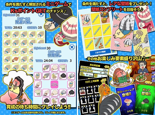 画像ギャラリー No.006のサムネイル画像 / 放置系育成ゲーム「貝社員のウンザリ上司に貝心の一撃」がiOS向けに配信