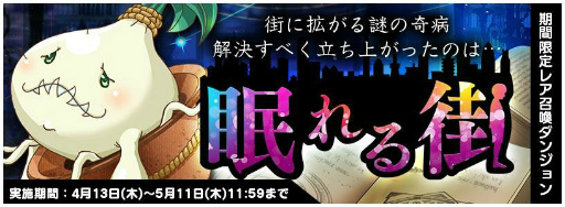 画像ギャラリー No.003のサムネイル画像 / 「トリックスター 召喚士になりたい」,レア召喚第11弾“召喚系男子”が公開