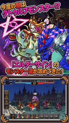 画像ギャラリー No.005のサムネイル画像 / ディフェンス系アプリ「ねこ戦争2 vsエルダーサイン」が配信開始