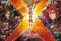 画像ギャラリー No.014のサムネイル画像 / 「三国志大戦」初の公式イベント「幕張の結義」がJAEPO2017にて開催