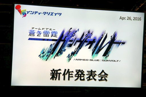 画像ギャラリー No.001のサムネイル画像 / 開発スタッフから声優陣まで勢揃いした,「蒼き雷霆 ガンヴォルト」新作発表会レポート。制作秘話満載だった合同インタビューも合わせて掲載