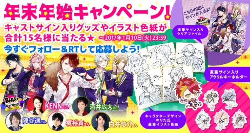 ꡼ No.001Υͥ / BEAST Dariling!ץ㥹ȤΥꥰåTwitterڡ