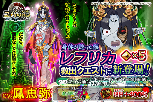 画像ギャラリー No.001のサムネイル画像 / 「ユバの徽」,鳳 恵弥さん演じる新祈り人★5「レフリカ」が実装