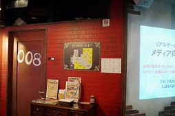 画像ギャラリー No.005のサムネイル画像 / 街巡りイベントアトラクション「ロケなぞ」が発表されたナムコの「リアルゲーム新事業展開 メディア向け発表会」をレポート