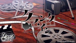 画像ギャラリー No.004のサムネイル画像 / 「クランク・イン」,オープニングムービー「櫻井時雨ver.」を公開