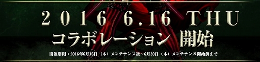 画像ギャラリー No.005のサムネイル画像 / 「スマッシュドラグーン」×「ソウル・サクリファイス デルタ」の開始日が6月16日に決定