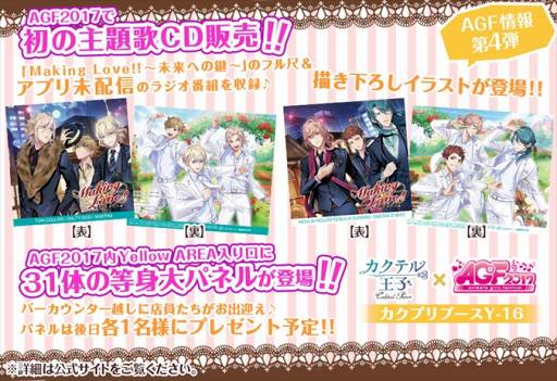 画像ギャラリー No.012のサムネイル画像 / 「カクプリ」,AGF2017で販売するボイスドラマ付き主題歌CDの描き下ろしジャケットを初公開