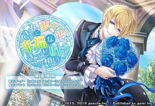 画像ギャラリー No.001のサムネイル画像 / 「カクテル王子」,イベント“きみに夢中、幸福な愛、きっと叶うこの想い……”が開催