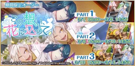 画像ギャラリー No.007のサムネイル画像 / 「カクテル王子」,イベント“きみに夢中、幸福な愛、きっと叶うこの想い……”が開催