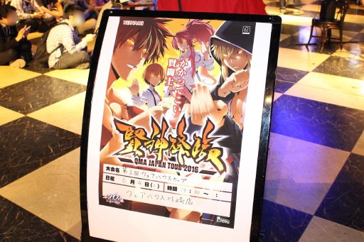 ꡼ No.001Υͥ / QMA JAPAN TOUR 2016 ספν郎롣KONAMIǧָε 2󥦥ϥåסץݡ