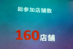 ���������꡼ No.011�Υ���ͥ������ / �֥������ޥ��å������ǥߡ��פκ��夬���줿�ȡ����饤�֥֡ȡ����硼���������˽Ϫ���ץ�ݡ��ȡ�����ȥ�ȯ��Υ��ץ饤��ȯɽ��