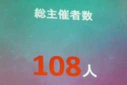 ���������꡼ No.013�Υ���ͥ������ / �֥������ޥ��å������ǥߡ��פκ��夬���줿�ȡ����饤�֥֡ȡ����硼���������˽Ϫ���ץ�ݡ��ȡ�����ȥ�ȯ��Υ��ץ饤��ȯɽ��