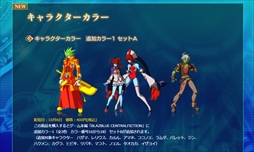 פʪ졤Ʋ롣ѡBLAZBLUE CENTRALFICTIONסȯ䡣Ȥˤƥ㥹ȥȤDLC