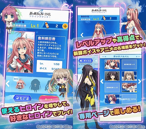 画像ギャラリー No.003のサムネイル画像 / パズルゲーム「蒼の彼方のフォーリズム フライングタッチ」,iOS/Android版の配信がスタート