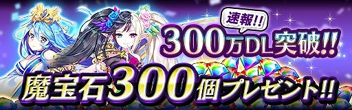 画像ギャラリー No.002のサムネイル画像 / 「黒騎士と白の魔王」,リリースから半年を記念するキャンペーンを実施