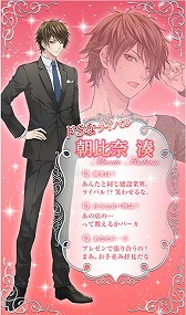 画像ギャラリー No.001のサムネイル画像 / 恋愛ゲーム「君と初めてのお泊り」,スマートフォン向けAmebaで配信開始