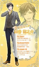 画像ギャラリー No.003のサムネイル画像 / 恋愛ゲーム「君と初めてのお泊り」,スマートフォン向けAmebaで配信開始