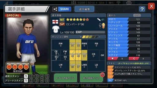 画像ギャラリー No.002のサムネイル画像 / 「BFBチャンピオンズ2.0」,最大166連スカウトが無料の4.5周年キャンペーンを実施