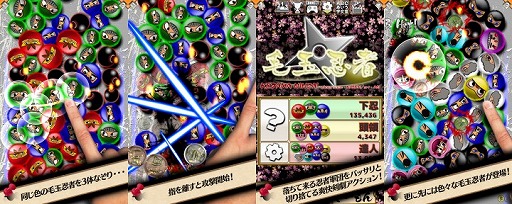 画像ギャラリー No.002のサムネイル画像 / なぞってブロックを消すパズルゲーム「毛玉忍者」,iOS/Android版を配信