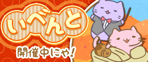 ���������꡼ No.001�Υ���ͥ������ / �֤ߤä���ͤ�POP�ץ��٥�Ȥͤ���������뽩�ηݽѥ��٥�Ȥ򳫺�