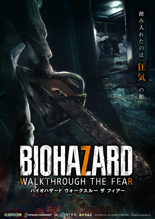 ꡼ No.002 | BIOHAZARD WALKTHROUGH THE FEARסɡॷƥ ȥ饯󥺤ˤ429ָǳ
