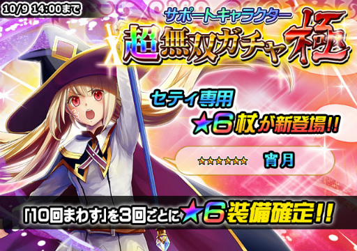 画像ギャラリー No.005のサムネイル画像 / 「THE NEW GATE」3周年記念キャンペーンがスタート