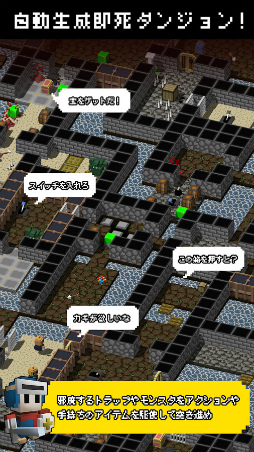 ダンジョンに立つ墓標