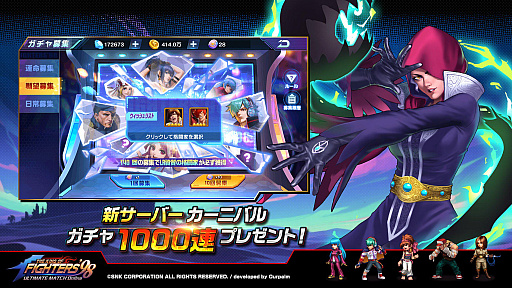 画像ギャラリー No.004のサムネイル画像 / 「KOF'98 UM OL」,9周年限定格闘家「オロチ・再臨」が登場。アリーナの戦績を振り返れる「タイムマシン」システムを実装【PR】