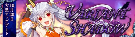 ���������꡼ No.021�Υ���ͥ������ / ��SEVENTH DARK���緿���åץǡ��ȡ�Variant Shadow-�����ꥢ��ȡ�����ɥ�-�פ����������������ԡֺ��ڤ�������䥨��CV���÷�����ˡפ��ɲ�