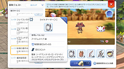 画像集 No.007のサムネイル画像 / なんとなくで装備を選んでない? プレイ日記その5:「ラグマス」の装備システムを理解して強さとカッコよさを追い求めよう