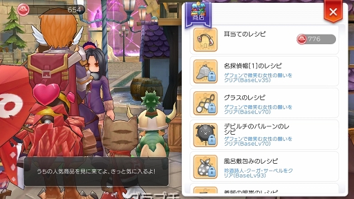 画像集 No.018のサムネイル画像 / なんとなくで装備を選んでない? プレイ日記その5:「ラグマス」の装備システムを理解して強さとカッコよさを追い求めよう