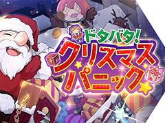 �֥饰�ޥ��פΥ��ꥹ�ޥ����٥�Ȥ�12��4���˥�������