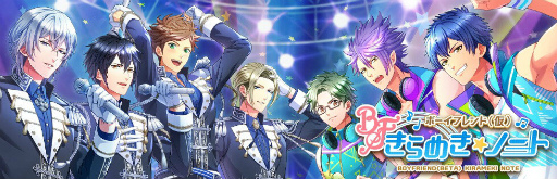 画像ギャラリー No.001のサムネイル画像 / 「ボーイフレンド(仮)きらめき☆ノート」,キャラソン“桜の約束〜始まりの場所〜”フルバージョンが配信決定